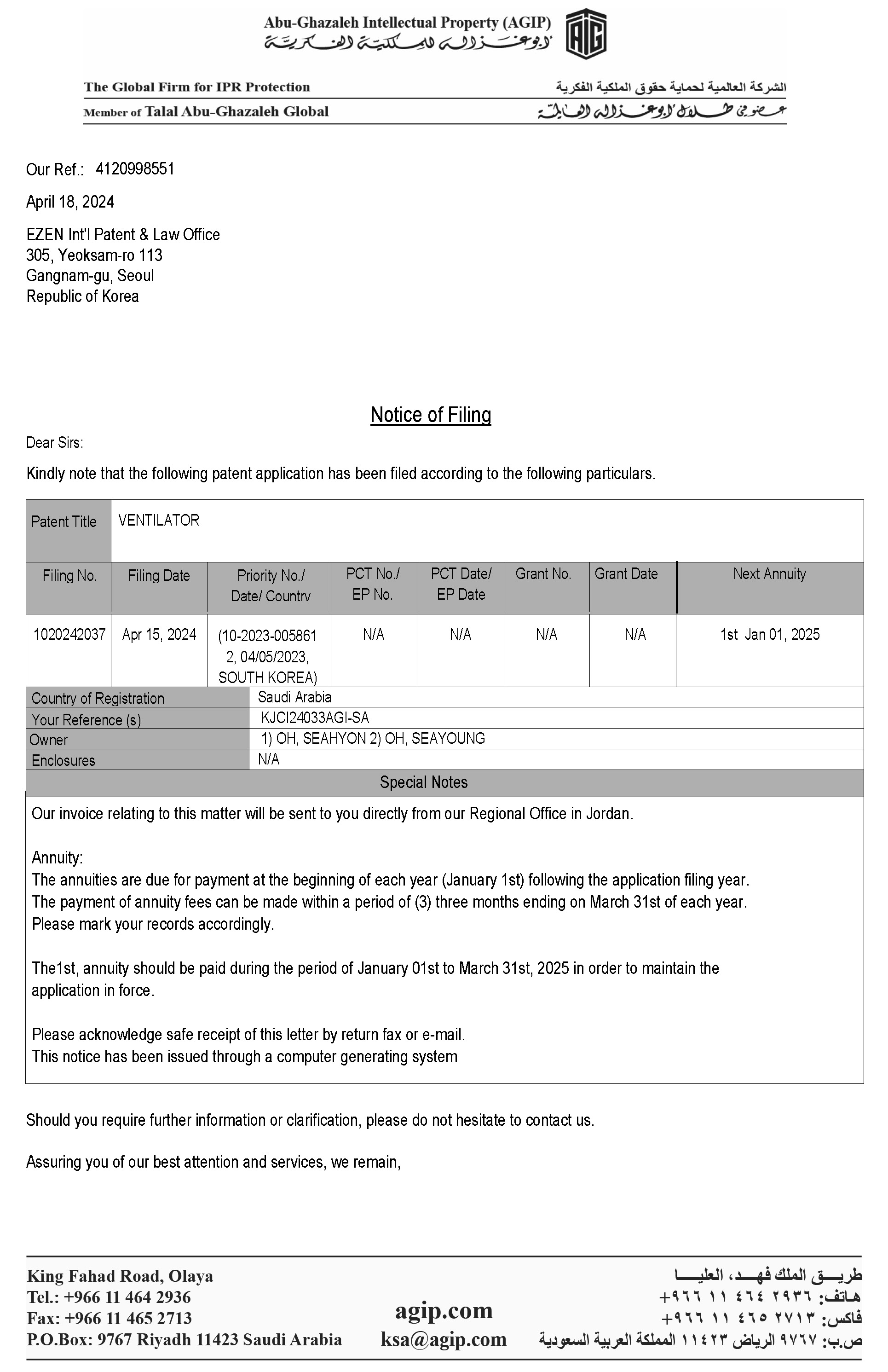 사우디아리비아 특허