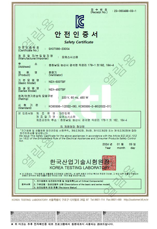 Safety certificate