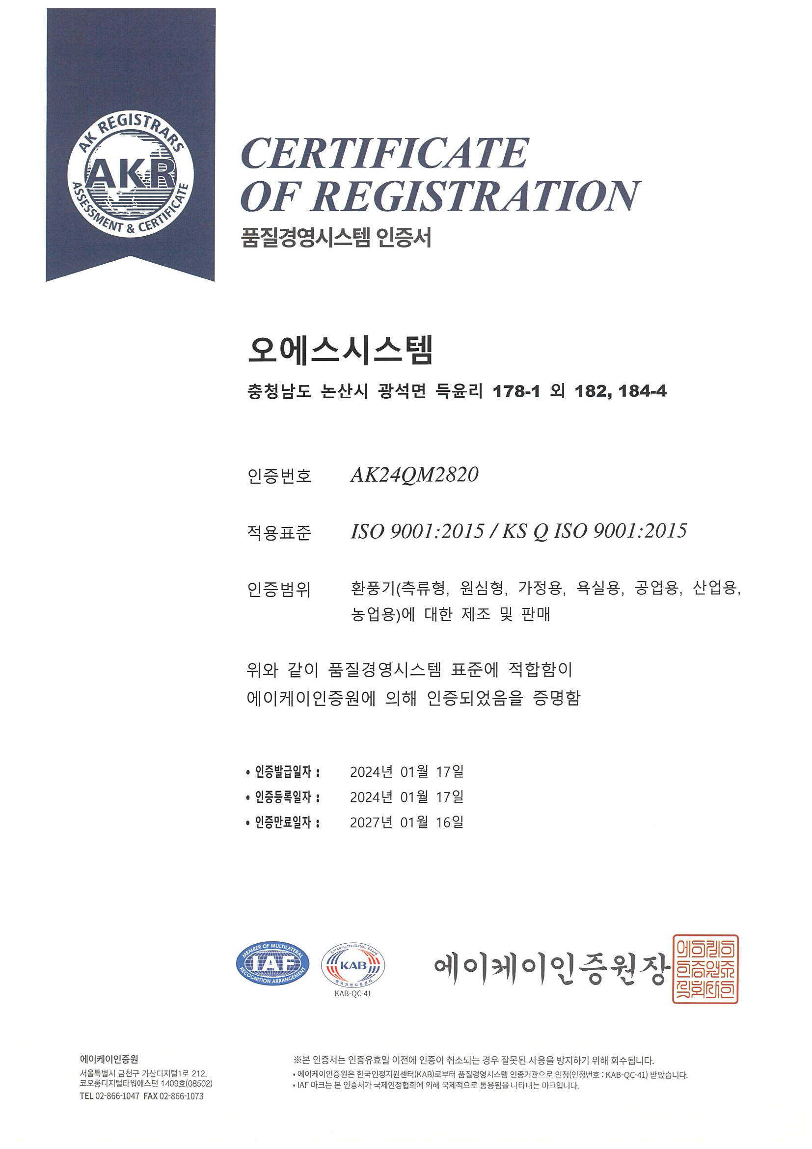 iso9001 certificate