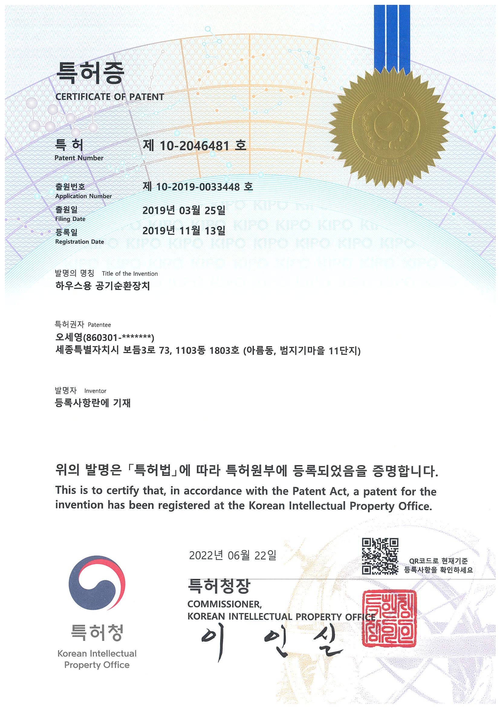 patent certificate