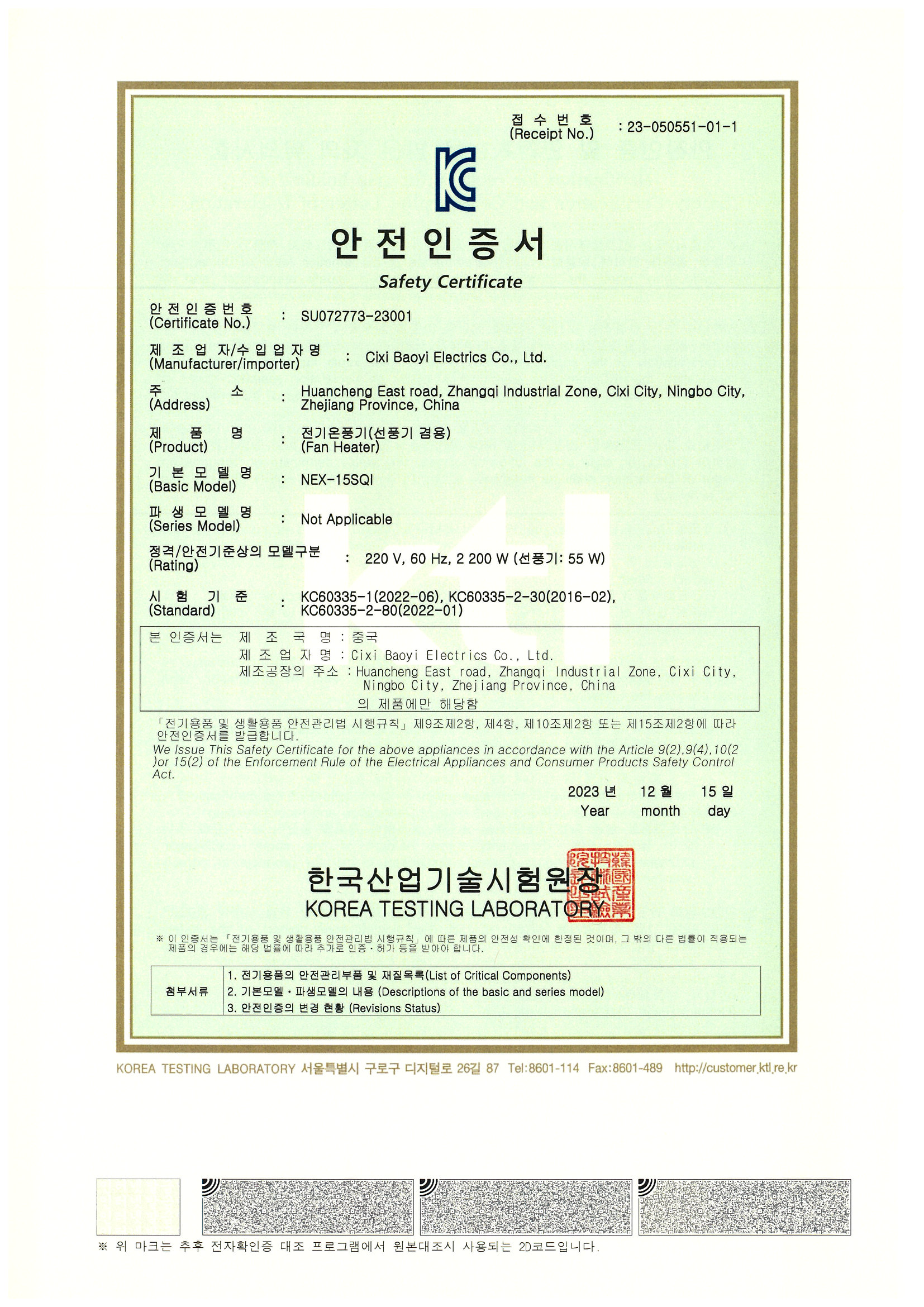 Safety certificate